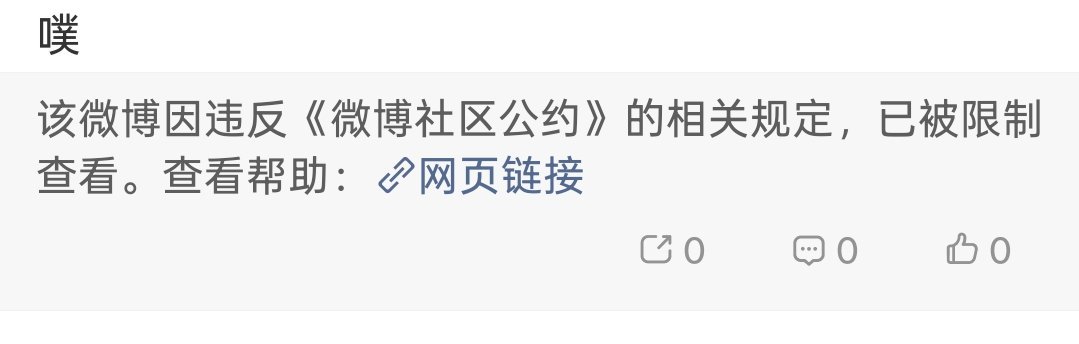 奥利奥那条都能被狙网页链接是不是看不见了 