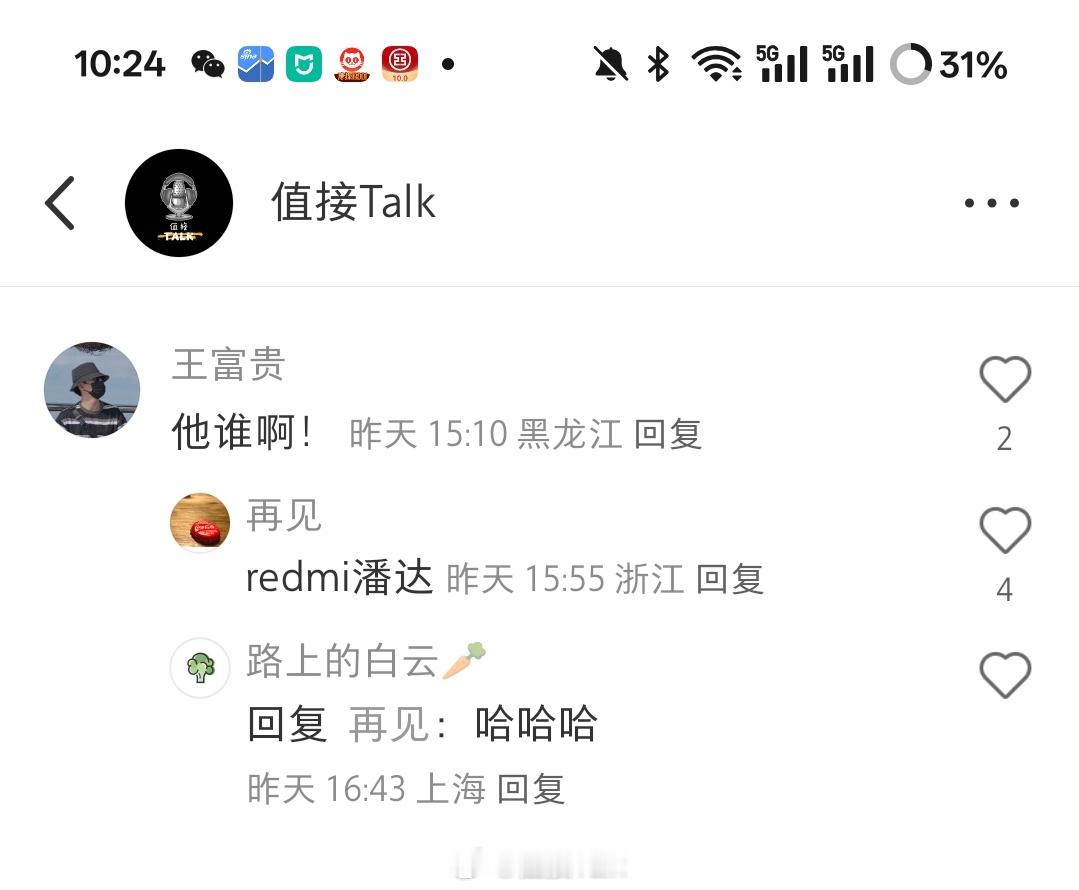 redmi潘达是什么梗？ 