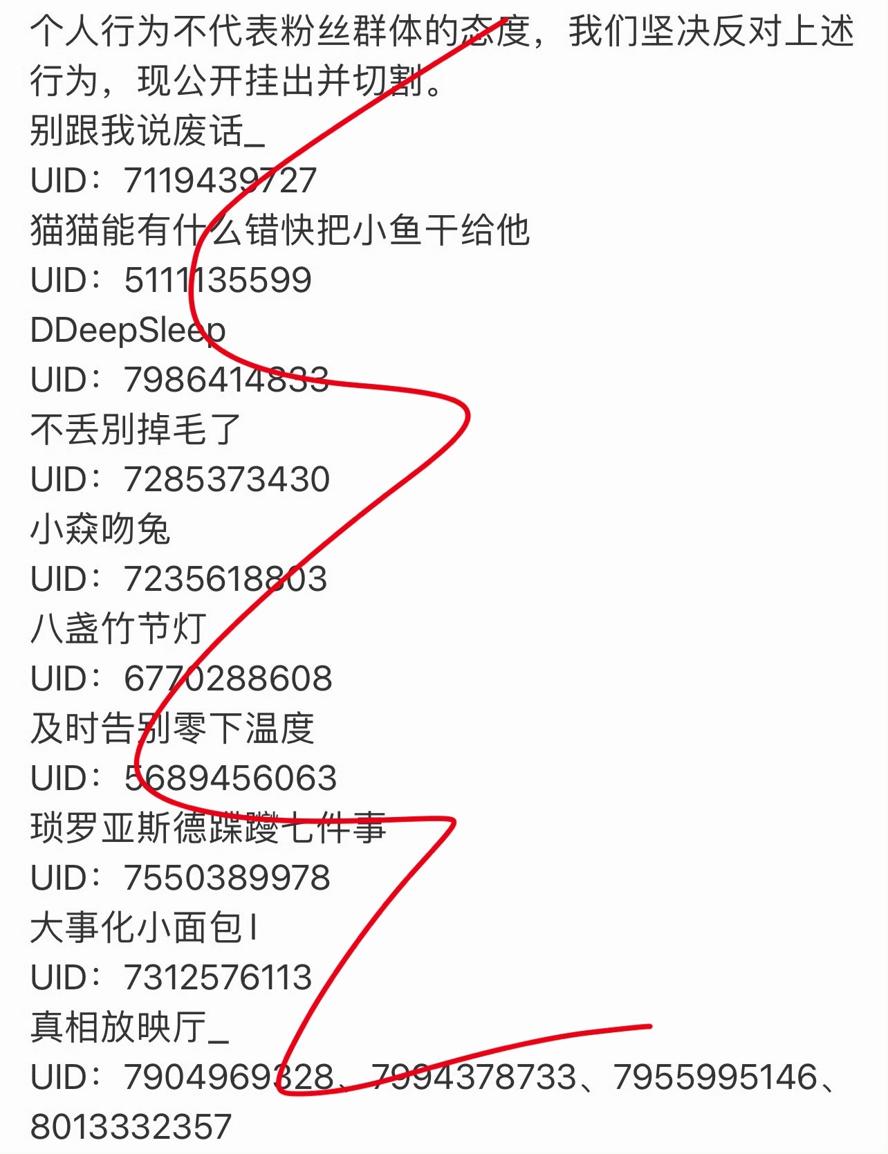 对接半夜发文维稳，大粉被抛弃了