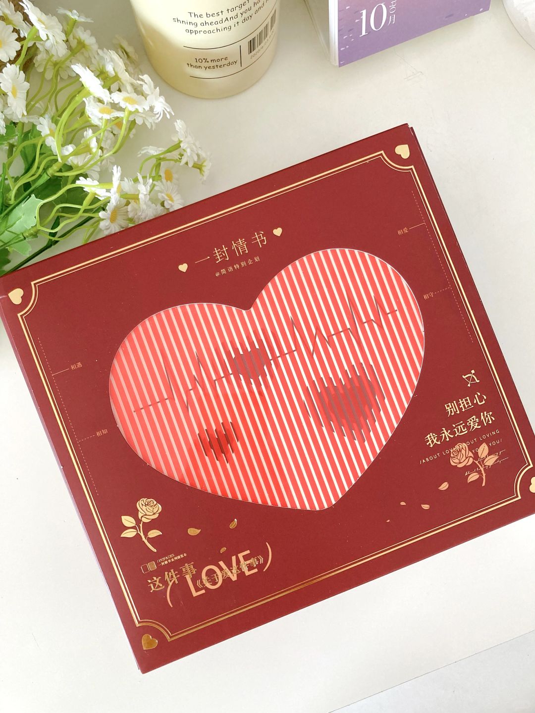 简语礼盒｜爱自己，就送自己一封情书❗️