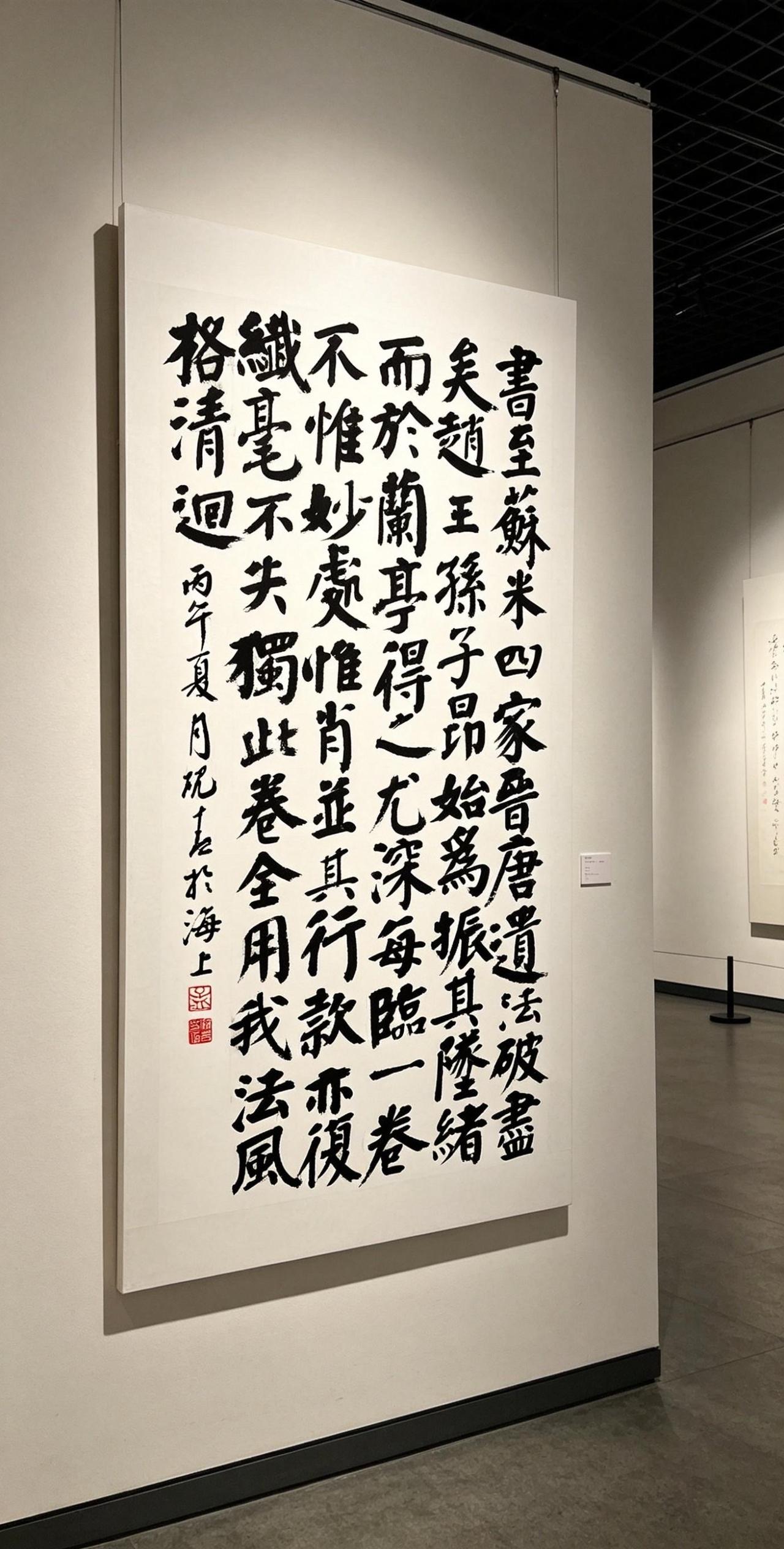 书法远景展示