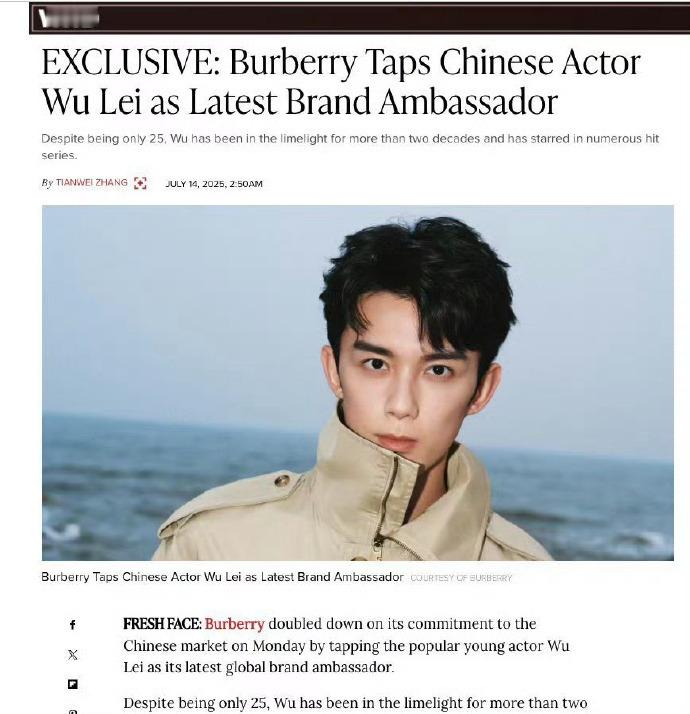 吴磊成为Burberry代言人 空降官宣 ​ ​​​