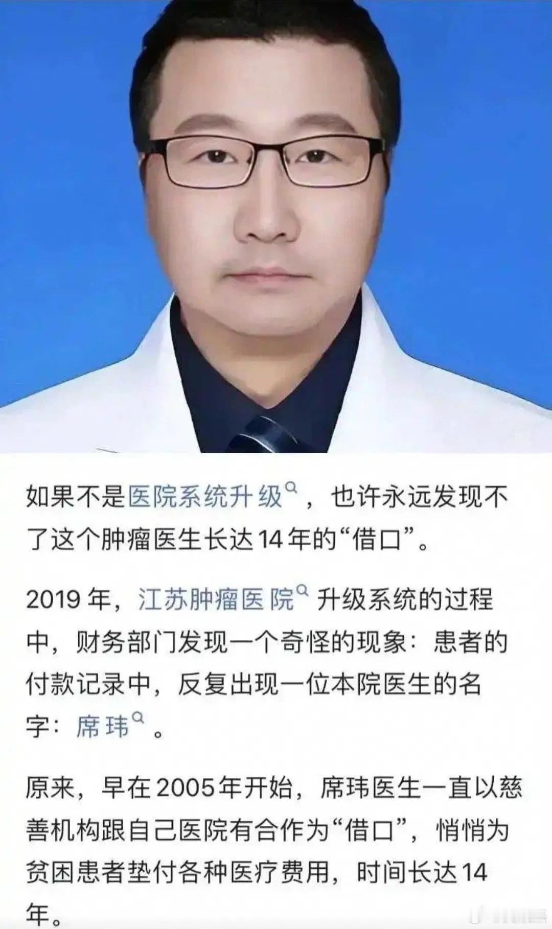 他的善良不是因为富有，而是真正的医者仁心！席玮医生的家庭条件并不优越，妻子张丽是