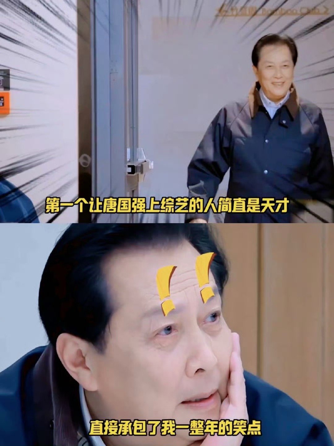 唐国强认时代少年团回到原点唐老师刚开始见时团，一整个大乱套，凭一己之力直接给全员