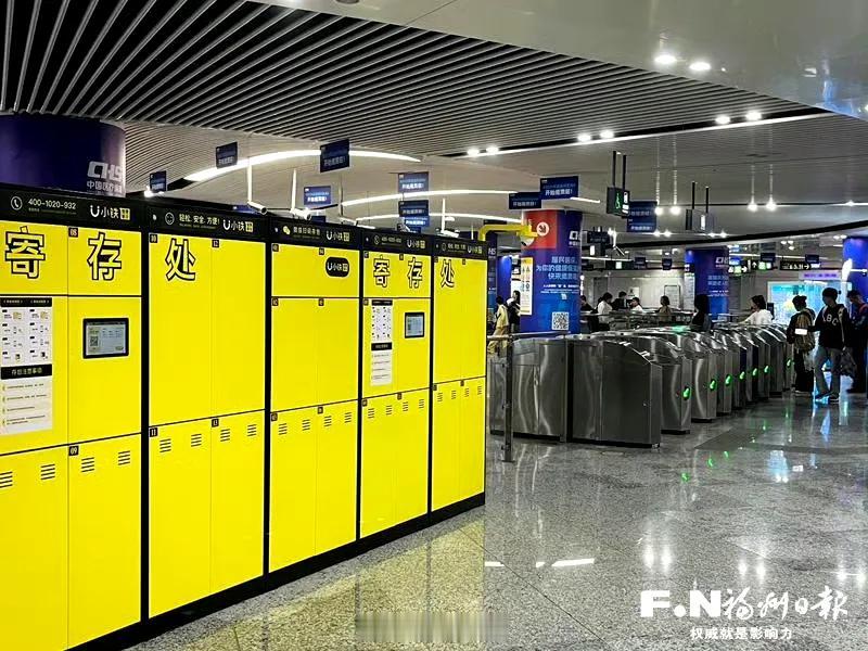 【福州地铁第二批行李寄存柜投用】

 近日，福州地铁上新第二批站内寄存柜，东街口