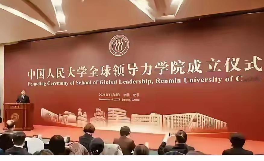 人大有：“全球领导力学院”
社科院有：“全球文明研究院”
总觉得，还差一个研究院