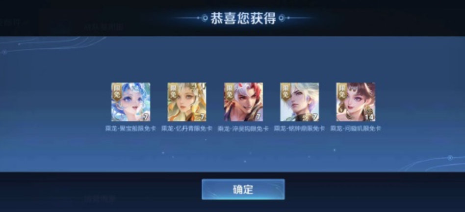 #王者荣耀 你真是饿了#龙年王者限定五款皮肤你们最喜欢哪个英雄？打野赵云、射手孙