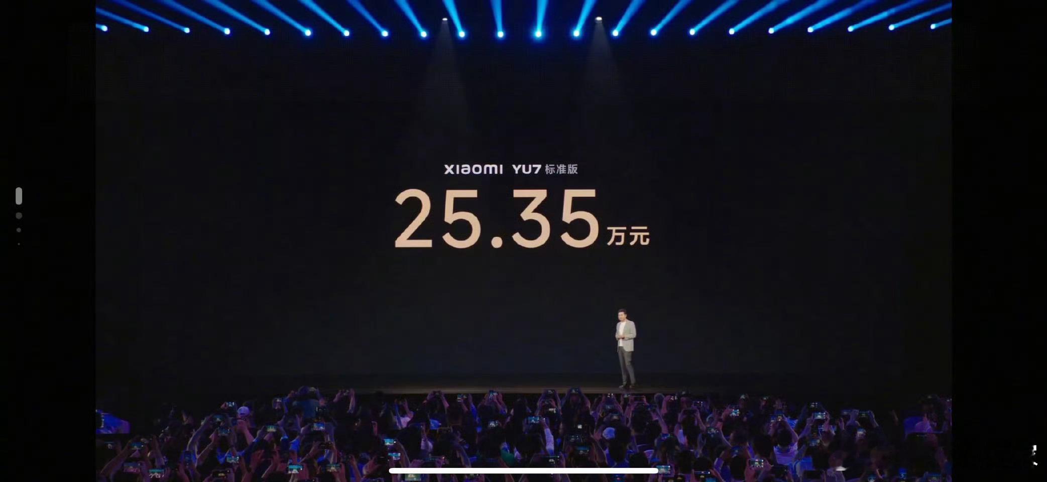 小米YU7价格个人看法，想买的朋友还是建议买顶配。丐版真的有点太。。。只能说雷总