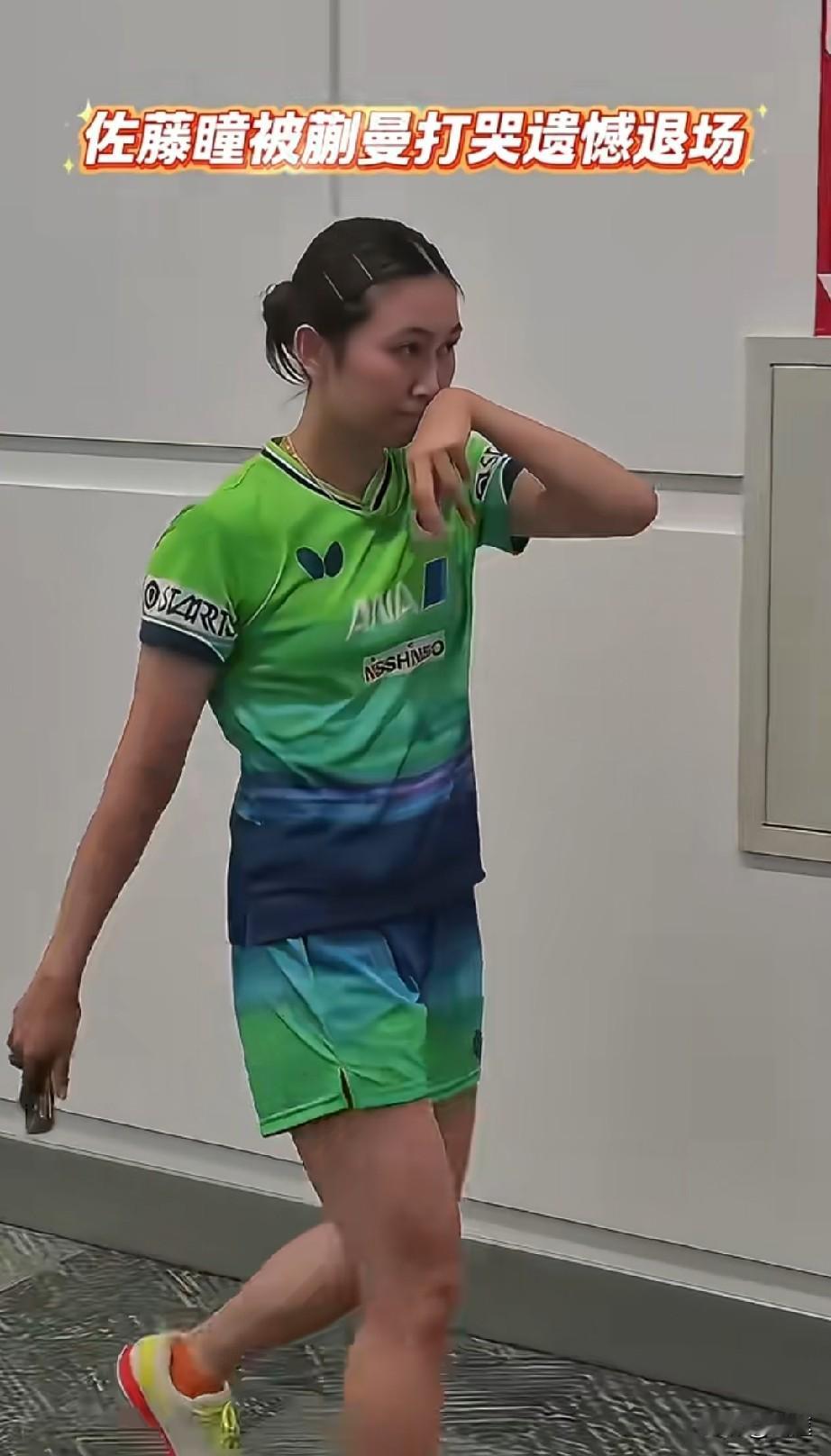 佐藤曈到底还是哭了！

结束比赛的佐藤曈退场后，连衣服都不想换了，一个人从运动员