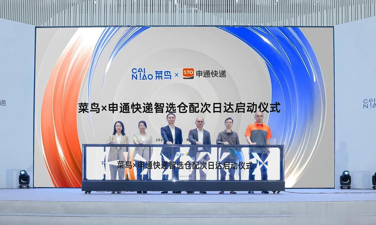 菜鸟携手申通，上演“激情时速”！

今年以来，我国快递业整体呈企稳回升态势，业务