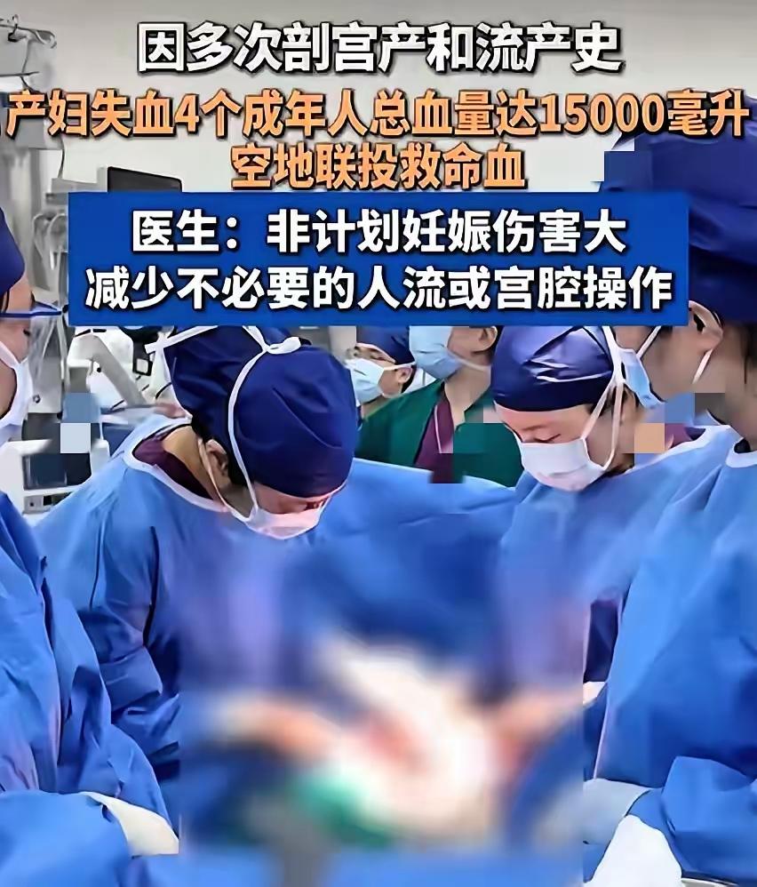 武汉这场生死抢救真的看哭了！

产妇大出血15000毫升，全身血液换了近4遍，