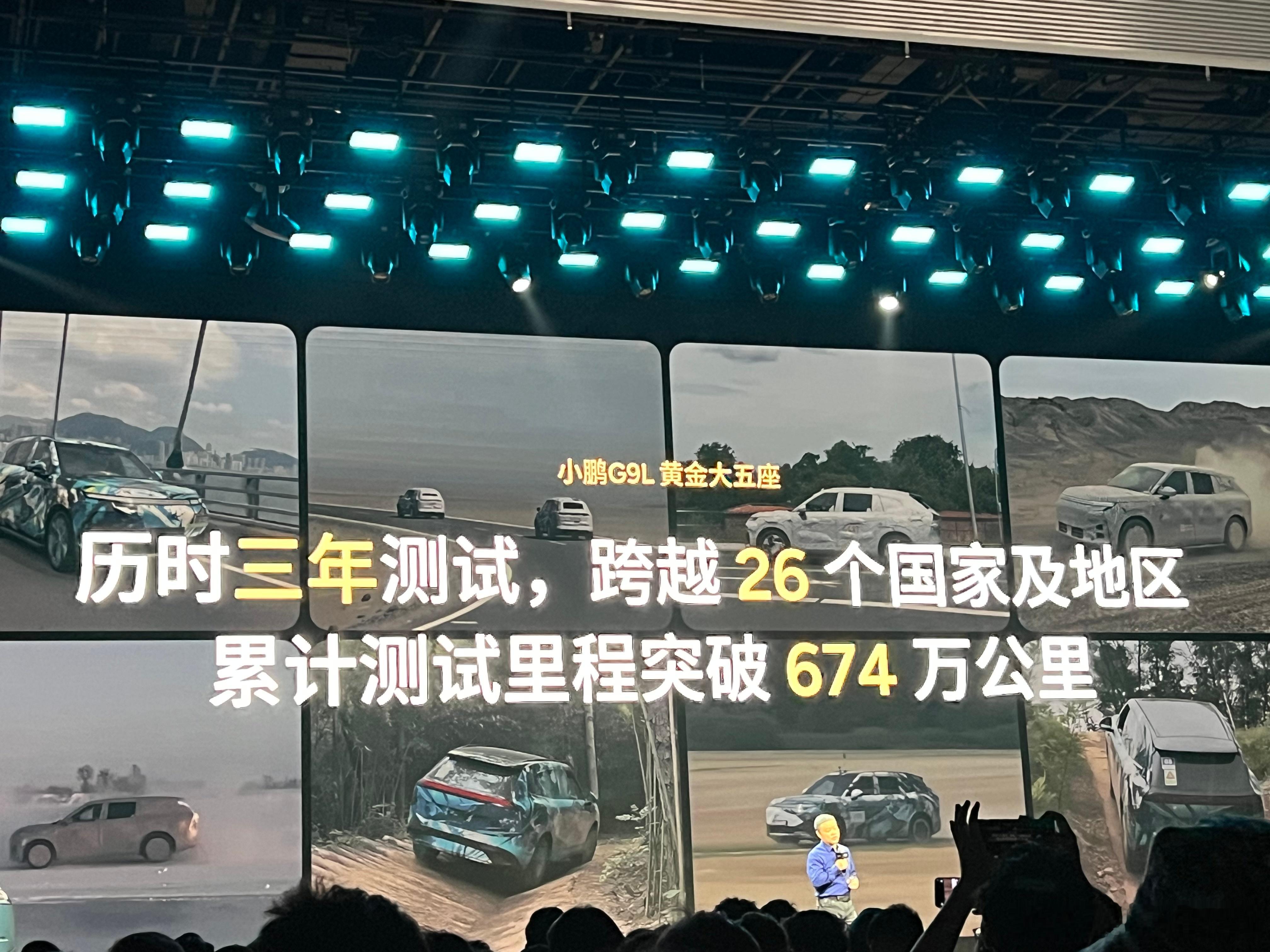 国产“速成车”魔咒被打破单路测就跑了2年674万公里小鹏G9L这次争气了小鹏G9