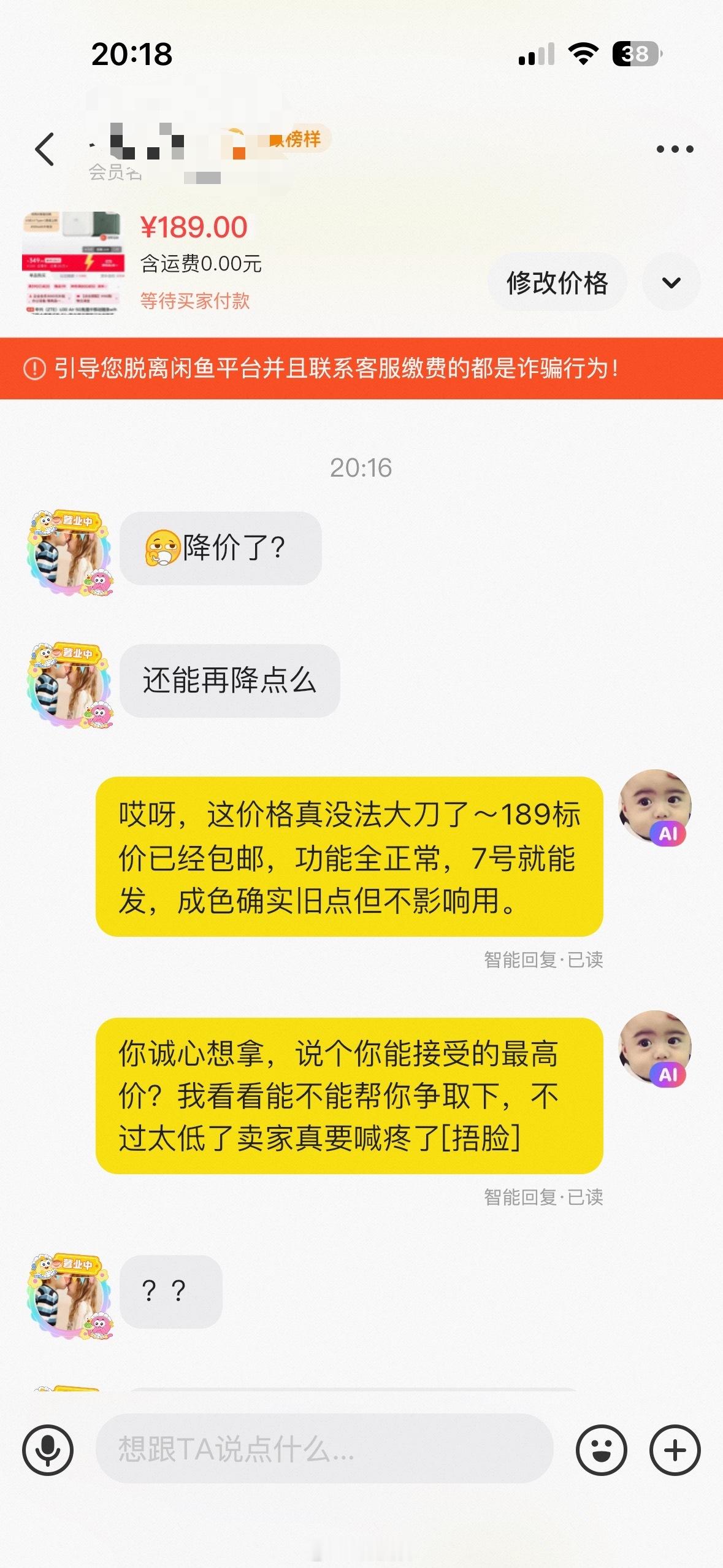 我在海鲜市场卖点东西，本来标价200，自己降价11块钱，卖189，有两个人看到了