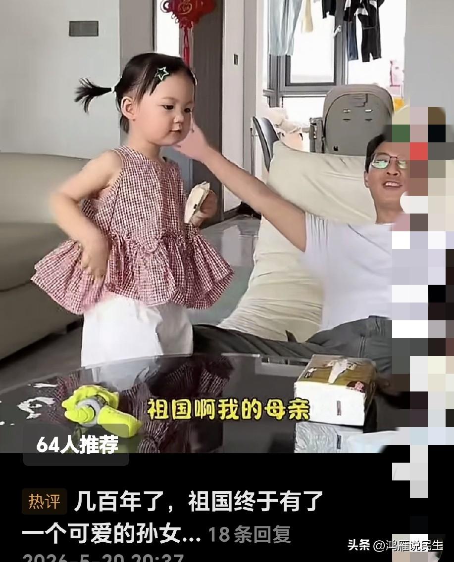祖国我的奶奶，太可爱了吧，为啥看到这个视频我泪流满面？
       新中国成立