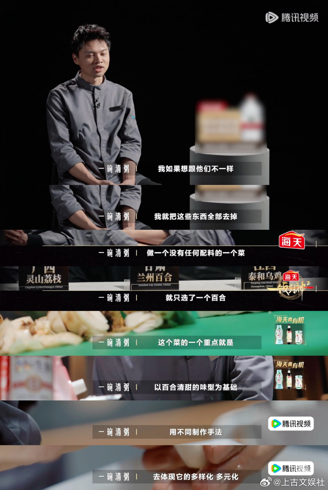 内娱第一个被谢霆锋夸有种的人一饭封神 外表唯美治愈的荷塘造型，背后藏着重重难关。