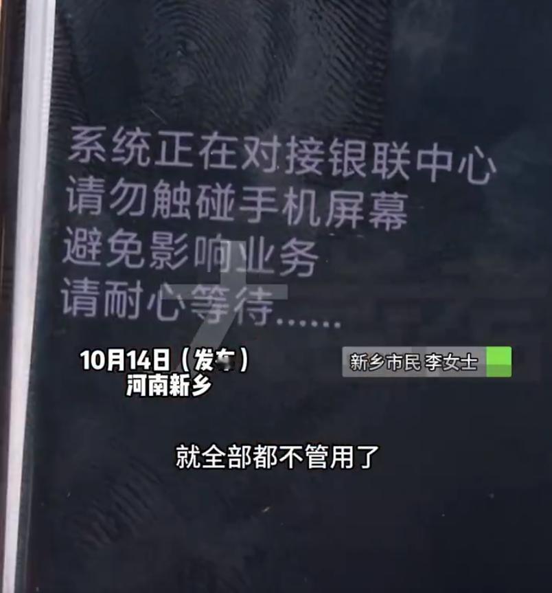 手机是个好东西，但不要随便乱点！有可能就是圈套，让你跌进大坑！
前不久，河南新乡
