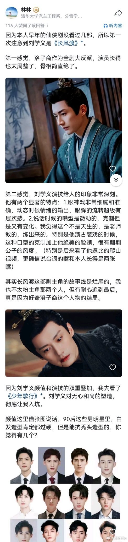 刘学义兰香如故有效播剧在大洋彼岸了，也没影响我每天追剧。刘学义还是太宝藏了，当年