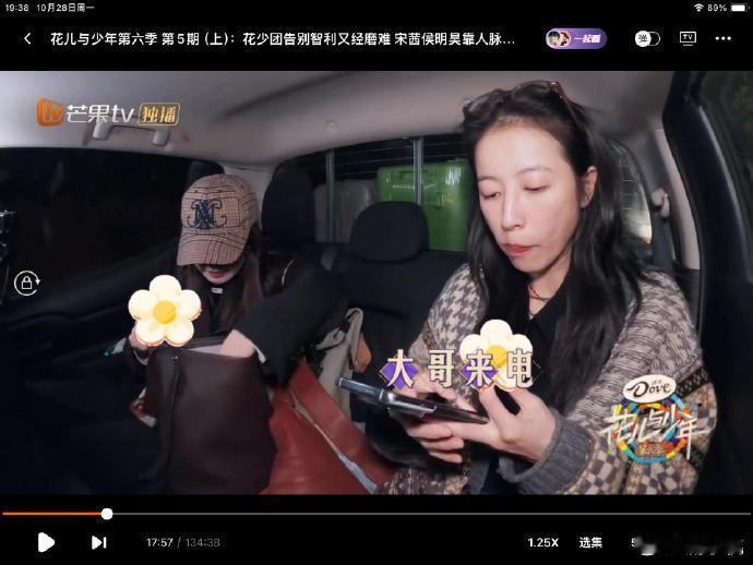 这姐俩屁股是长在后座了么 
