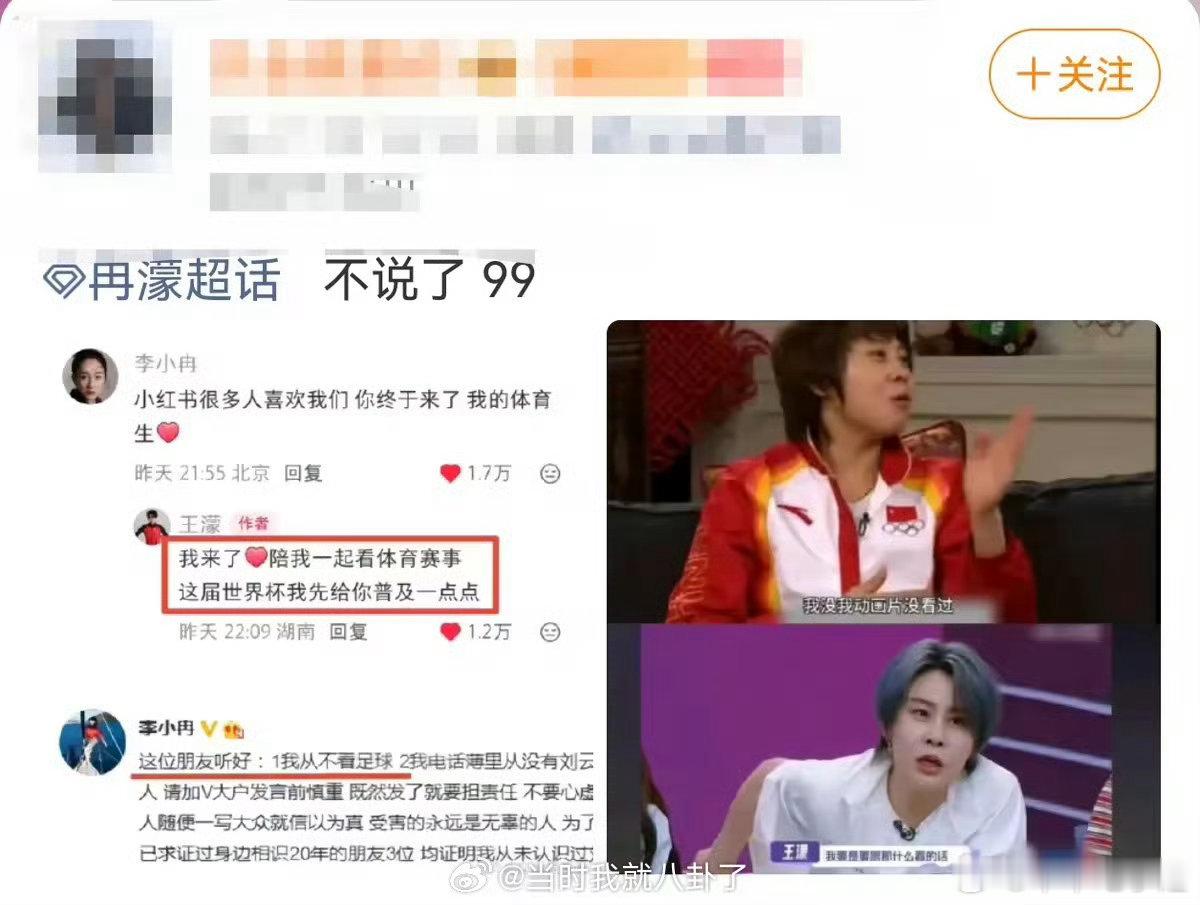 王濛说伦敦回来给李小冉带礼物伦敦合伙人欢喜冤家友谊长存，王濛前往伦敦录制综艺，主