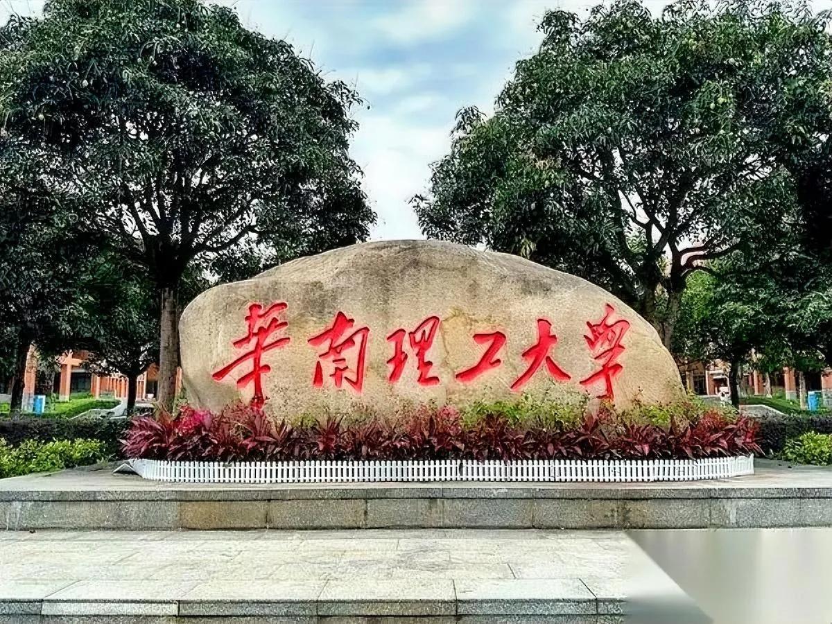 华南理工又换校长了！

4年4位院士，太频繁！

新上任的杨中民刚从华师回来，作