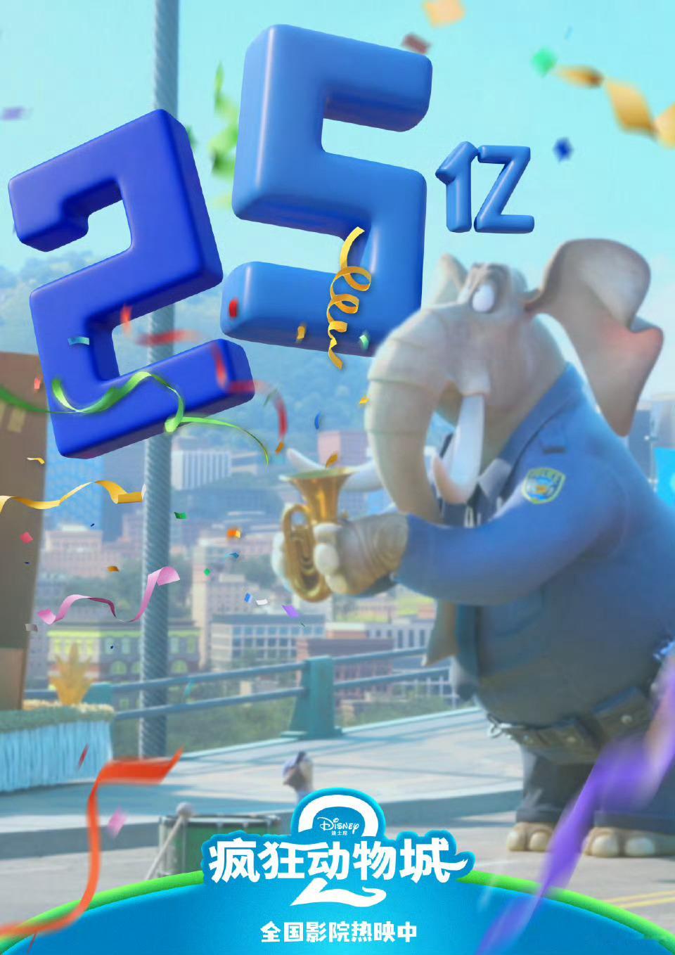 疯狂动物城2票房破25亿已经是引进片影史第三了，周末结束破30