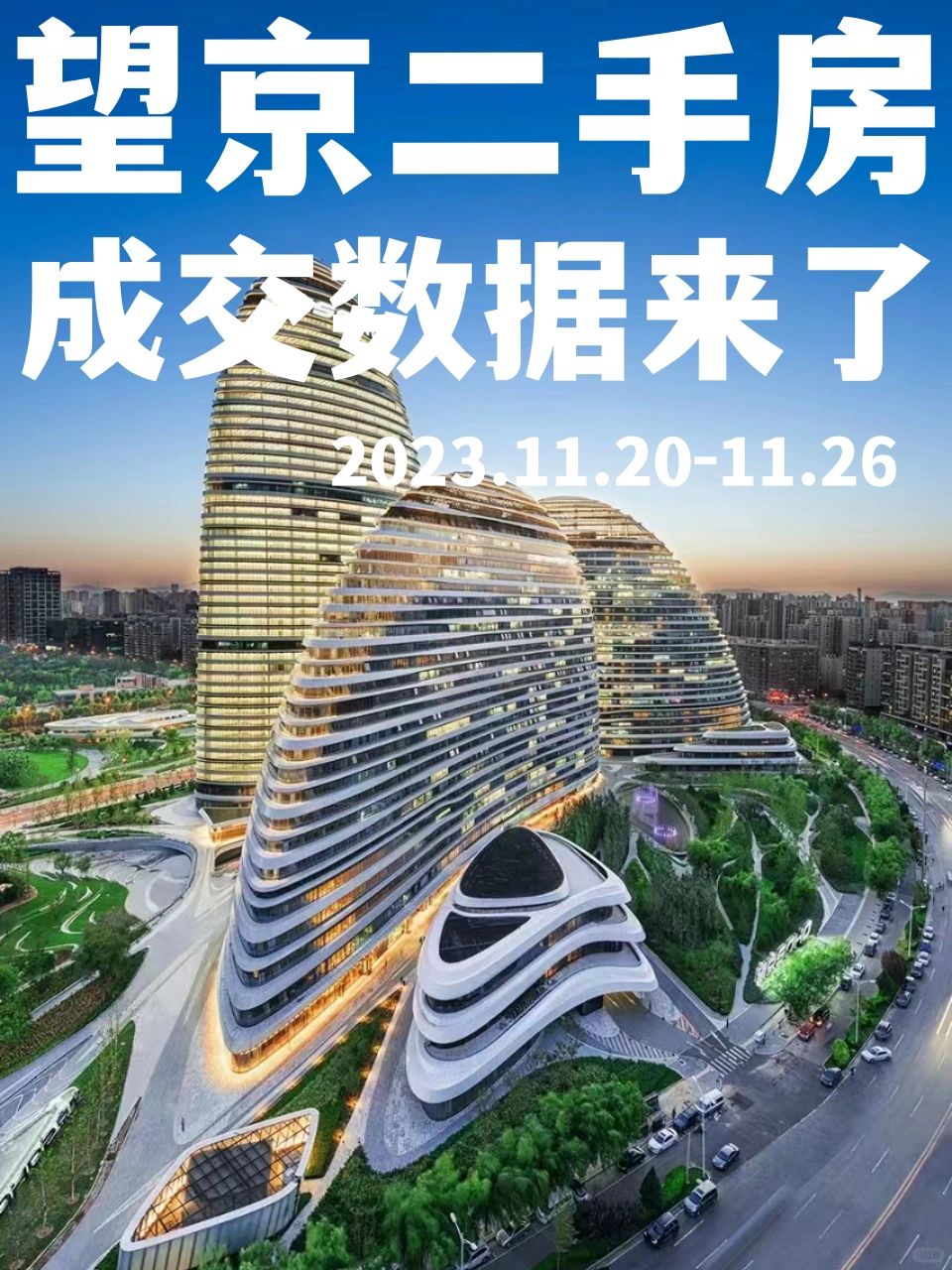 11月第四周：重回博弈期，成交量也下来了。