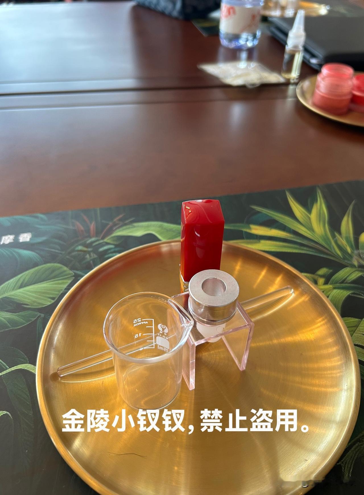 一不留神露馅了！

今天受邀去某保险公司参加女性沙龙活动，现场制作一款自己调制的