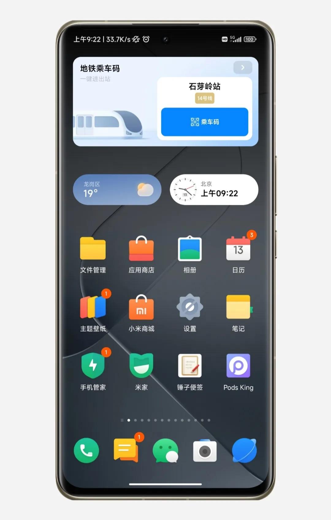 【小爱建议终于有点用】
到达地铁站就自动切回乘车码
希望小爱建议赶紧把行程助手加