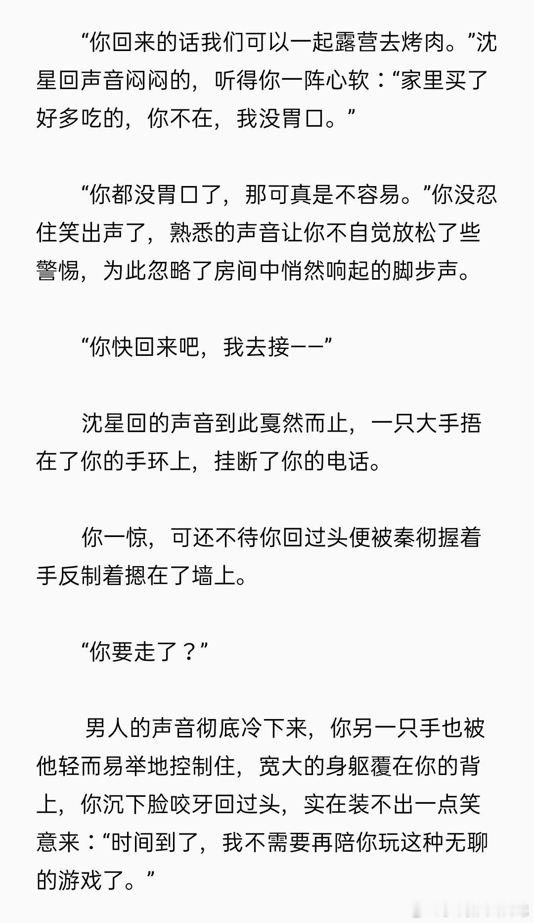 标题：“秦彻醋了”啊啊啊啊啊 我不允许你们没看过恋与深空秦彻同人文[泪][泪][