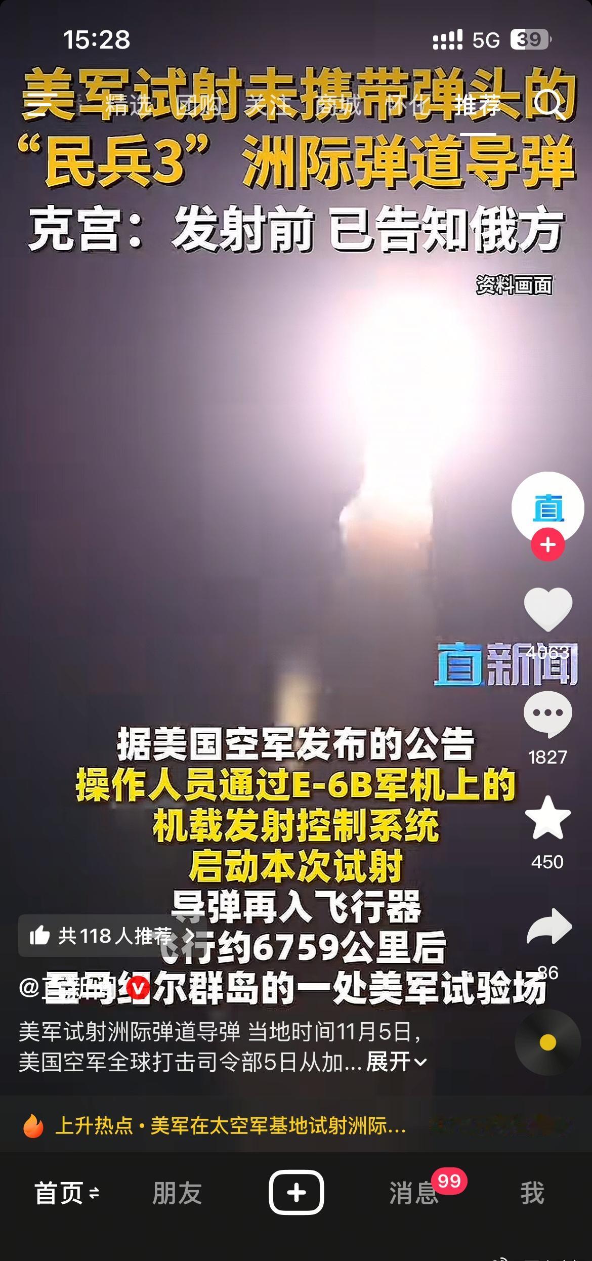 美国射核武器……而且专门告知俄罗斯……
意思是：我们也有核武器能打莫斯科……在乌