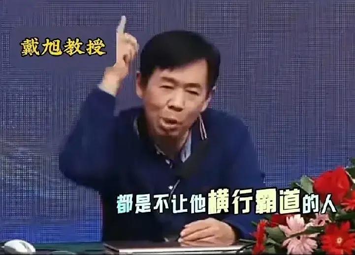 中国鹰派、军事专家戴旭被特朗普点名了，这可太牛了！戴旭是国防大学教授，对中美战略
