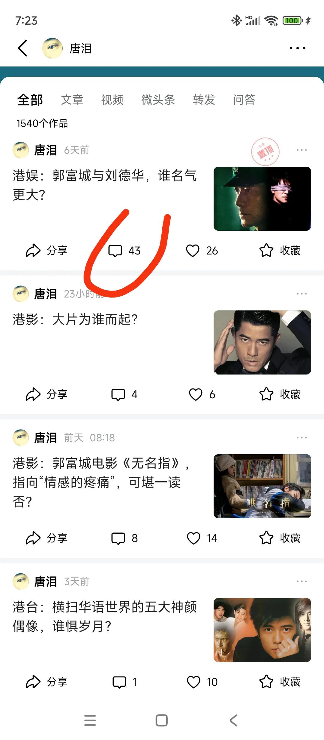 @唐泪 郭吹的套路
敢写出来，又要控制评论
最多时候100多骂你的吧
现在都删除
