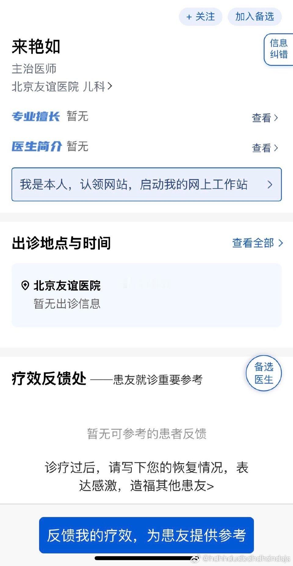 你们似乎以为几霸只去医美诊所？怎么可能！ ​​​