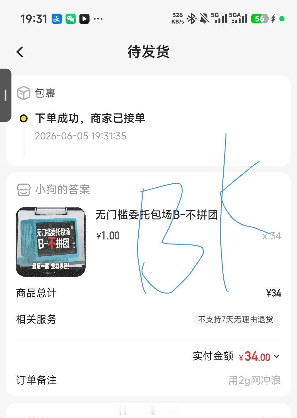 分享图片