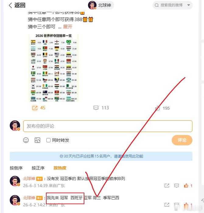 西班牙vs阿根廷西班牙夺冠 恭喜西班牙！话不多说，新老交替的一届世界杯最终还是落
