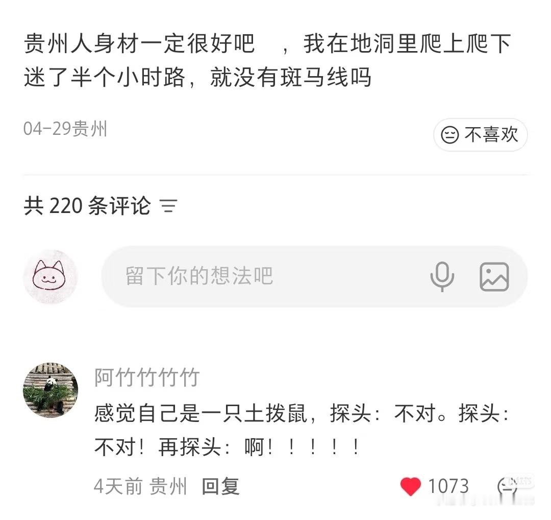 去过贵阳一次是这样的，市中心地下通道能把人钻破防 