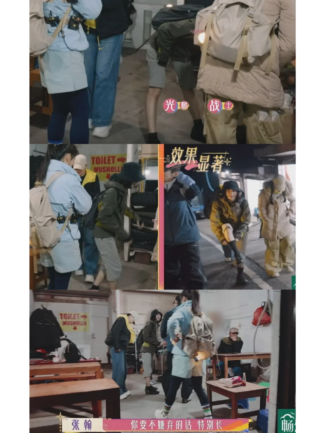 秦岚光腿爬山，张翰把自己穿的运动长袜让给秦岚
秦岚好抗冻，在冰岛只穿夜行衣+外套...