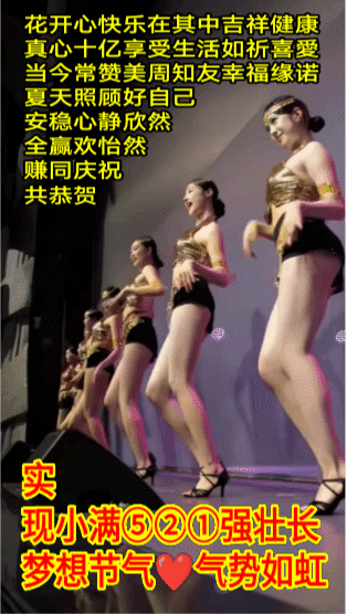 当今个人观点常赞美周知
夏天仅供参考照顾好自己
安稳尽善尽美心静欣然
全赢良言欢