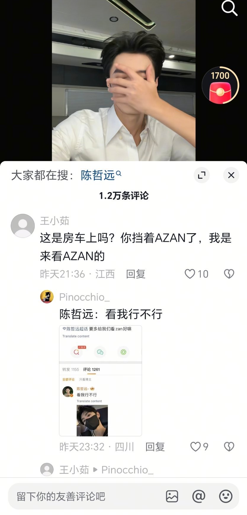 azan毒唯 
