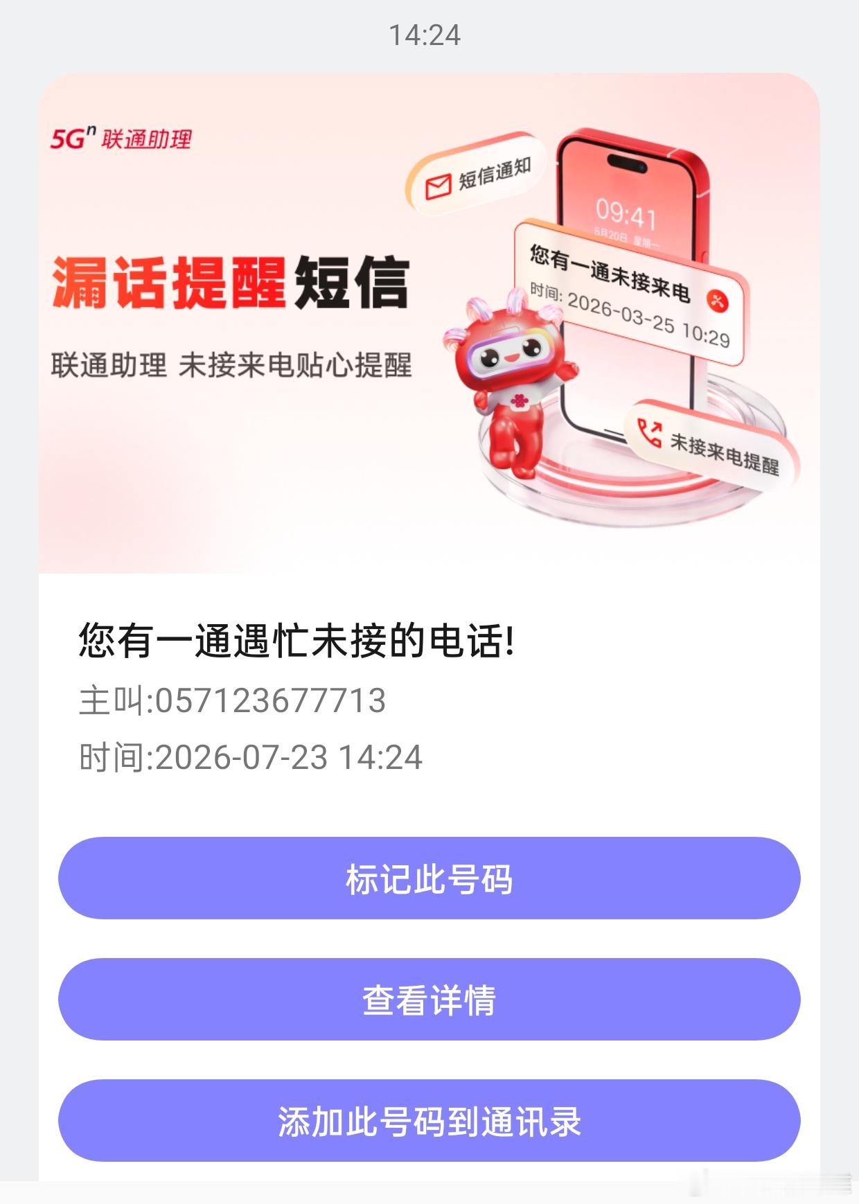 石凯打电话差点被粉丝挂断 ？这是石凯吗……我直接一整个拒接 