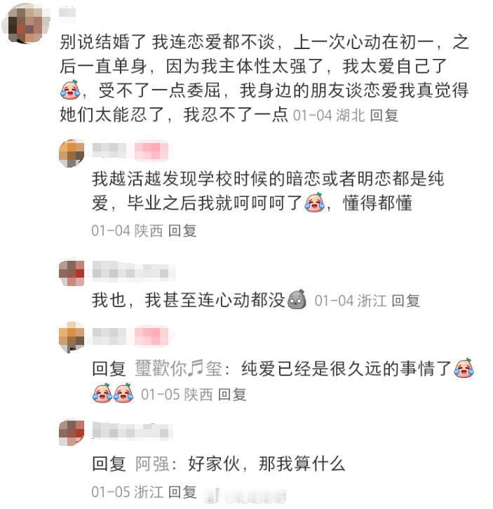 “婚姻能带给女人什么 ” 