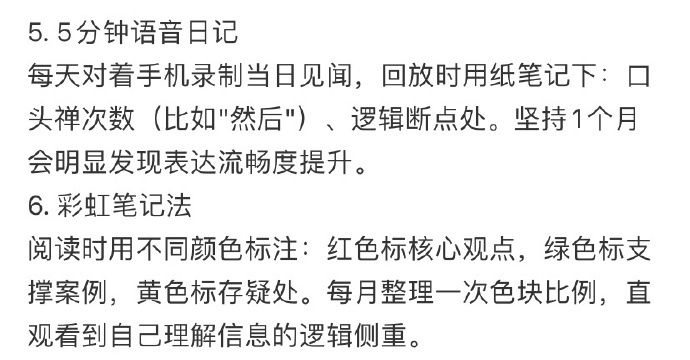 10条有助于女生锻炼逻辑能力的小tips 