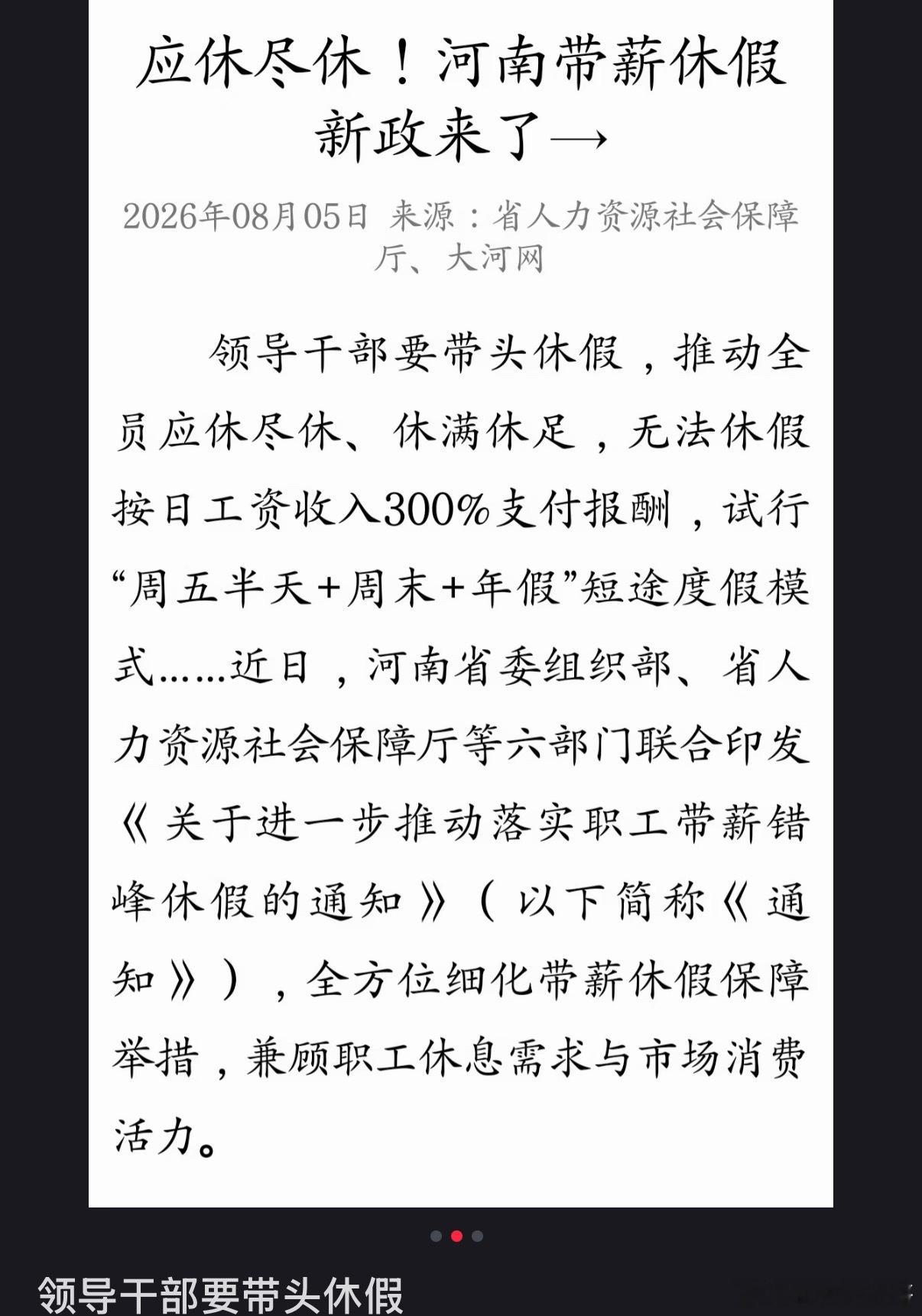 卧槽，河南敢为人先！这是彻底对资本家重拳出击了！ 