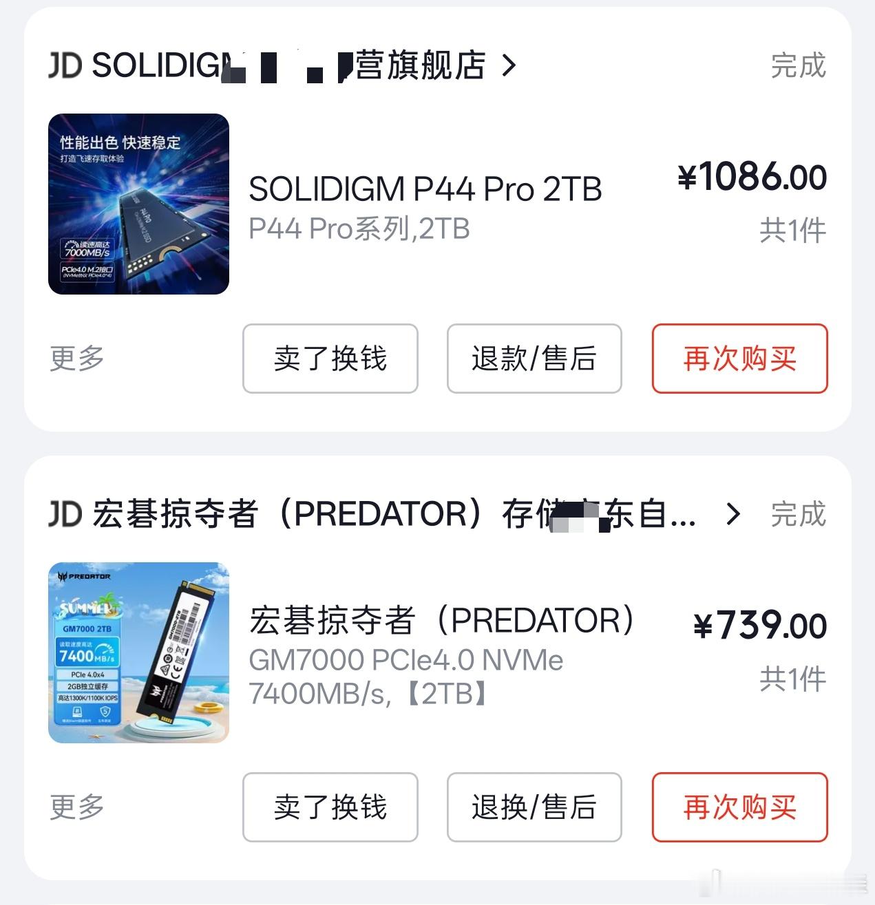 1TB固态硬盘涨至950元组装电脑的寒冬来了......23年我还算捡漏了。 