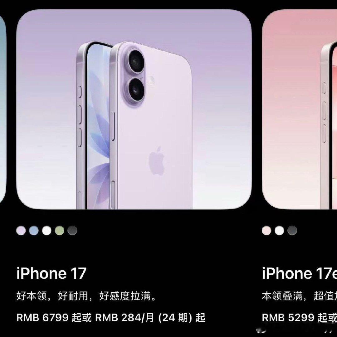 iPhone17Air涨价传闻256GB版本：原价7999元 → 现价8799元