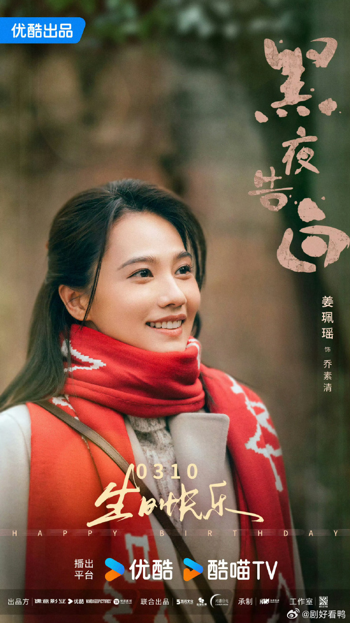 黑夜告白 姜珮瑶这次的新角色确实是让人眼前一亮了，这部剧已经成功加入必追剧清单中