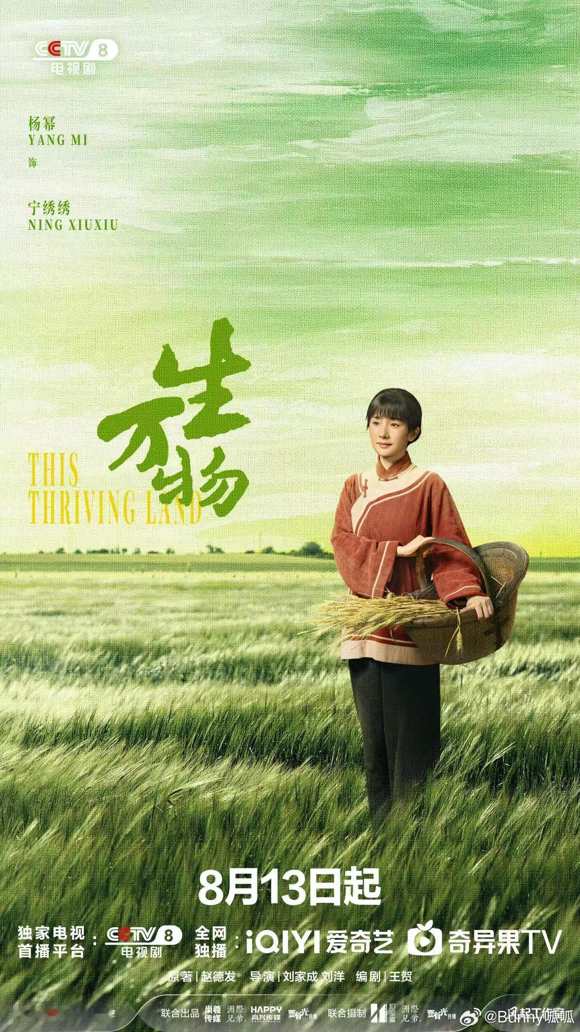 生万物 万物从泥土中来最终回归泥土，站在一望无际的金色麦田里满是治愈，每一粒粮食