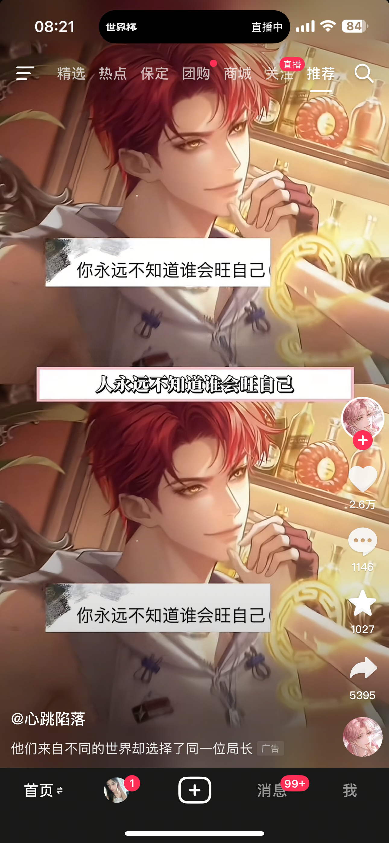 应得的 