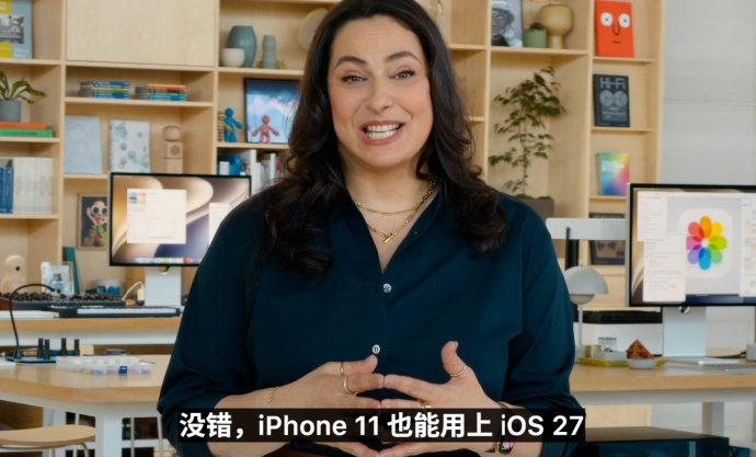 【苹果官宣 iPhone11也可以升级iOS27】6 月 9 日消息，在今日的 