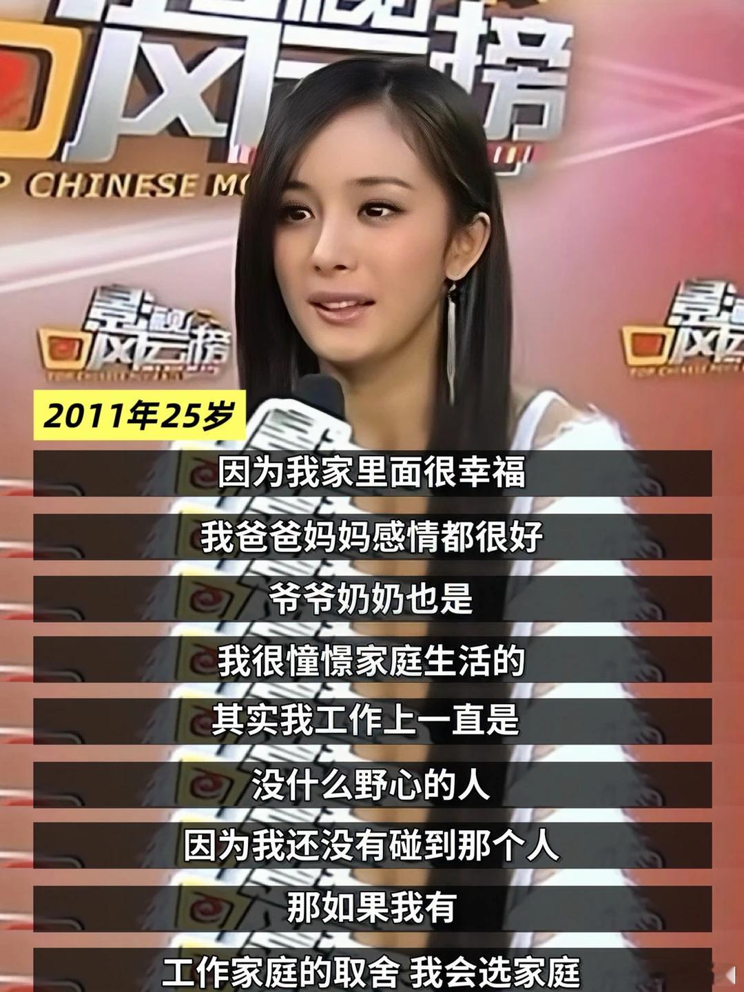 杨幂 杨幂的权威我后知后觉。她从不贩卖苦难，也从不抱怨辛苦，只说“你凭什么要别人